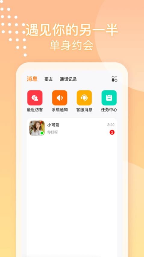 她享社交截图4