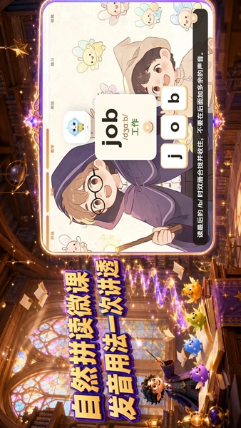 驯词奇遇岛截图1