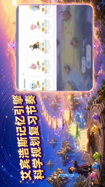 驯词奇遇岛截图2