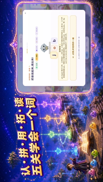驯词奇遇岛截图3