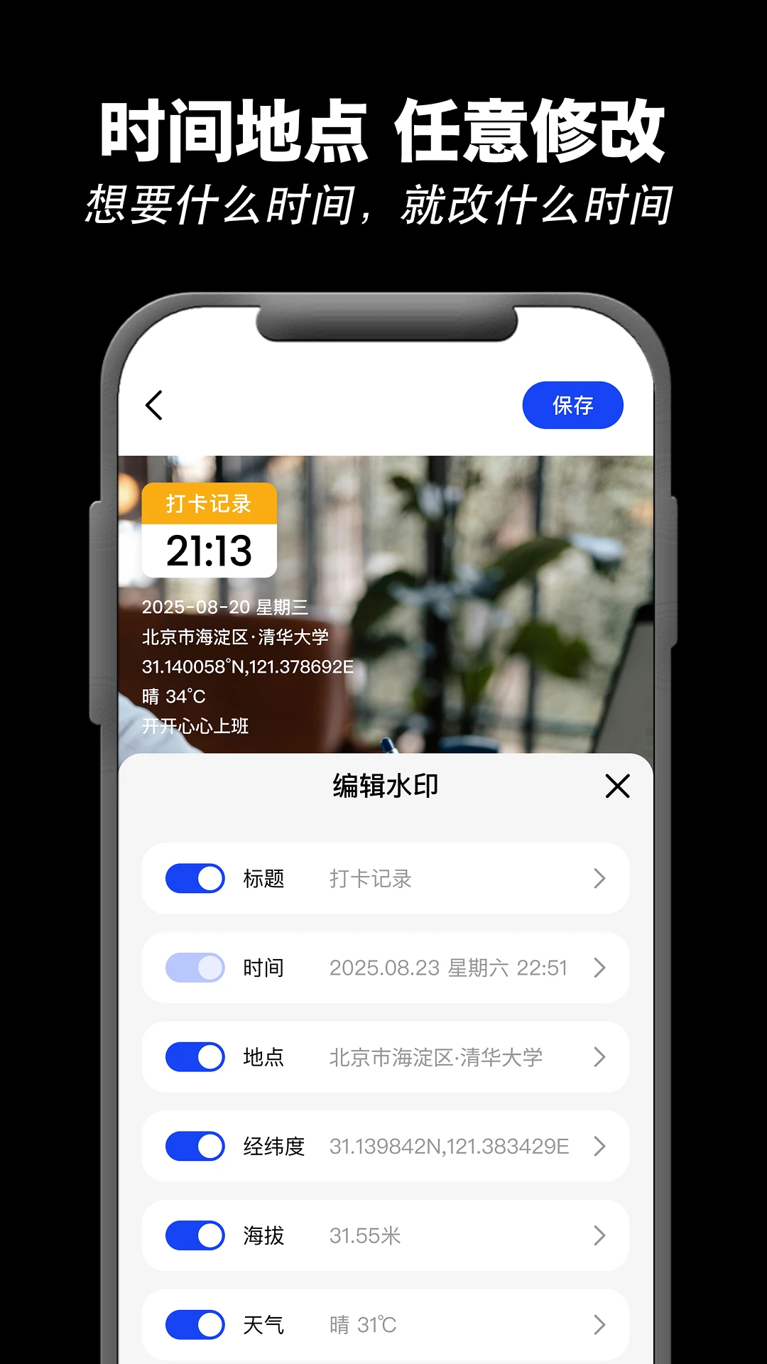 极速水印相机截图1
