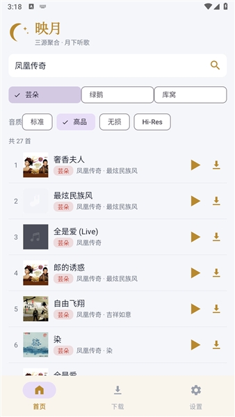 映月截图2