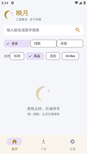 映月截图3