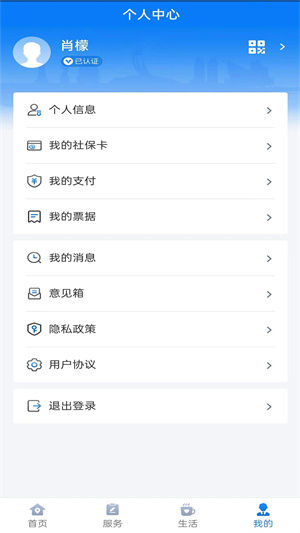 酒泉一卡通截图3
