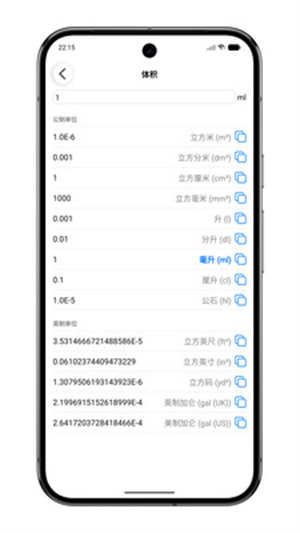 单位转换器截图1