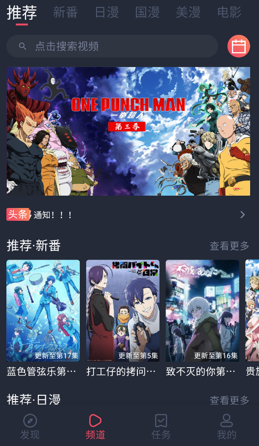 萌圈动漫无广告版截图1
