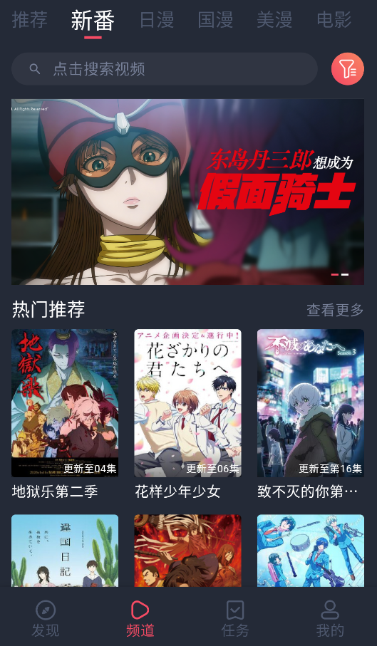 萌圈动漫无广告版截图3