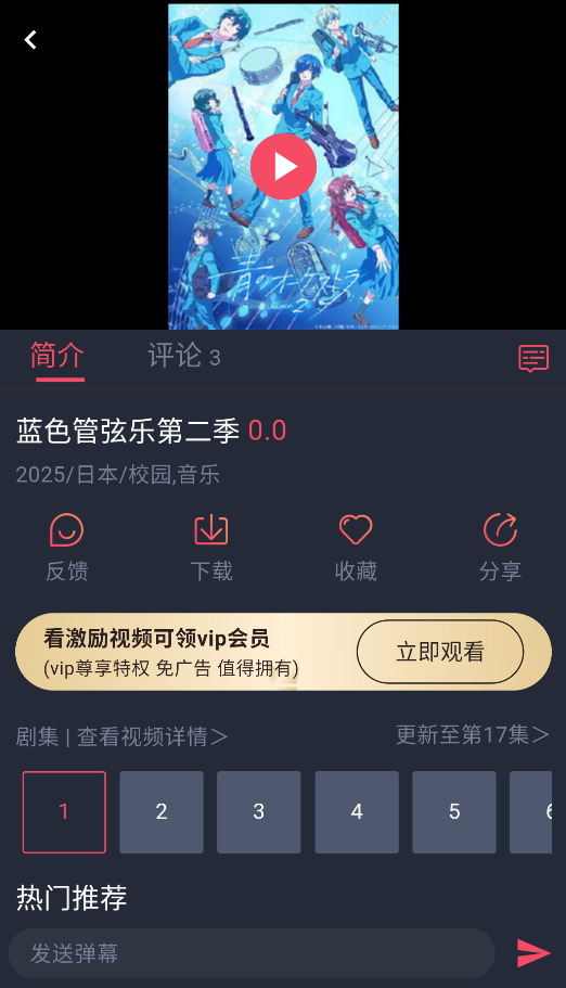 萌圈动漫无广告版截图4