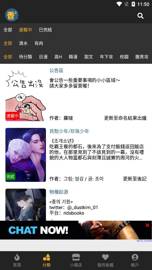 香香腐宅截图3