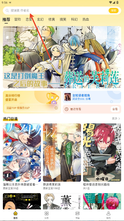 栗子漫画纯净版截图2