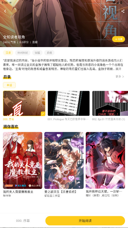 栗子漫画纯净版截图3