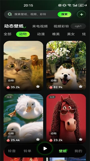 经典铃声大全截图4