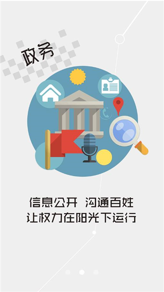 云上红安截图2