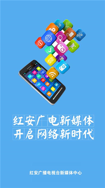 云上红安截图3