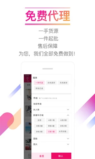货牛牛截图2