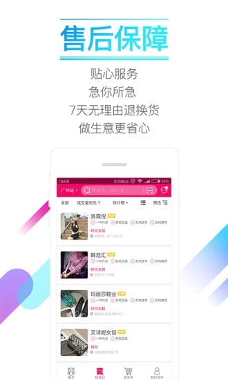 货牛牛截图3