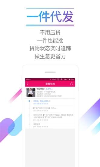 货牛牛截图4