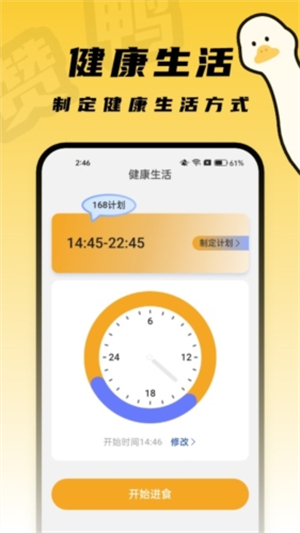 赞鸭桌面壁纸截图2