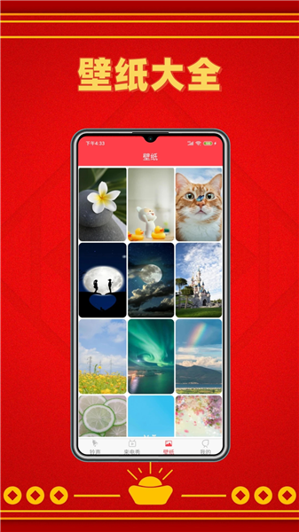 酷炫铃声截图2