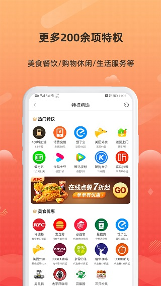 小妖日记截图2