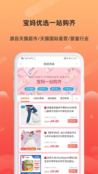 小妖日记截图3
