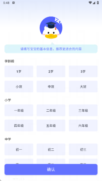 天才鸭截图2