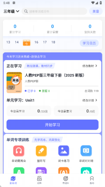 天才鸭截图3