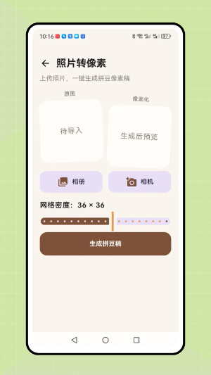 我勒个拼豆截图2