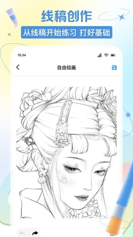 捏咔想象绘截图2