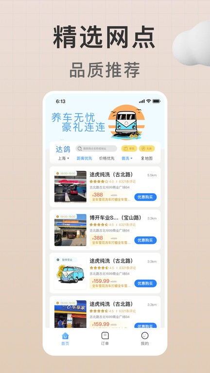 达鸽截图1