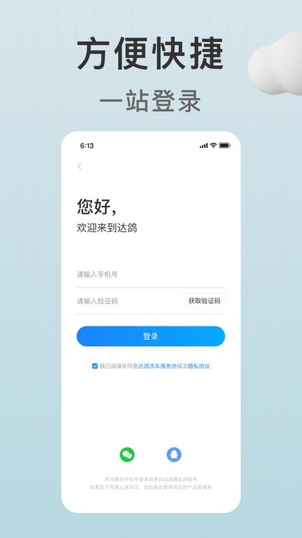 达鸽截图2
