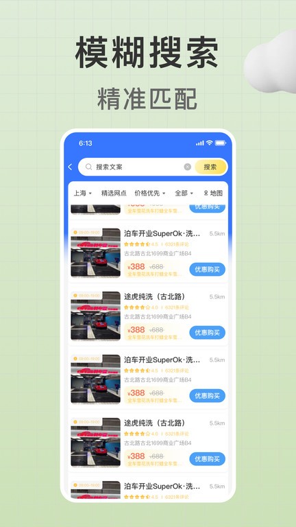 达鸽截图3