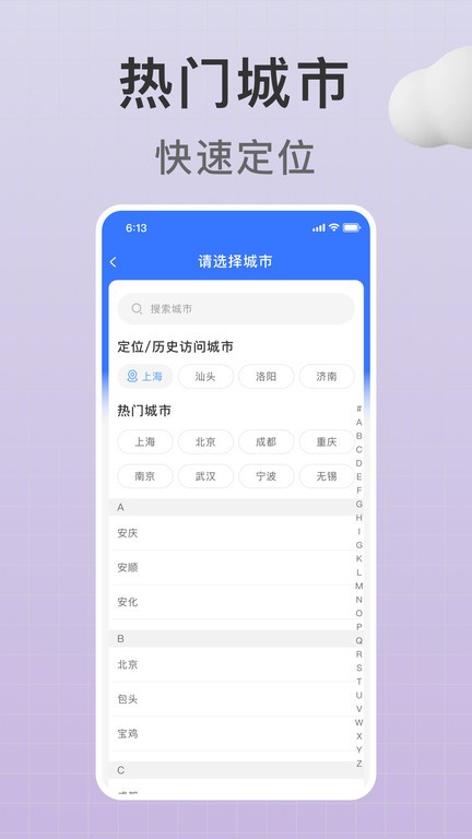 达鸽截图4