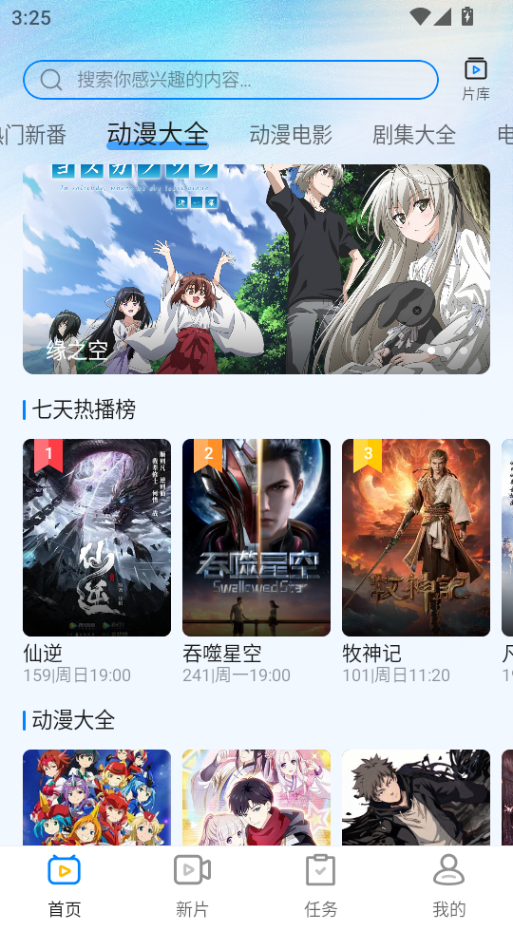 打驴动漫无广告版截图1