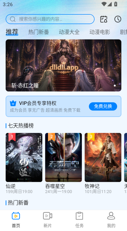 打驴动漫无广告版截图2