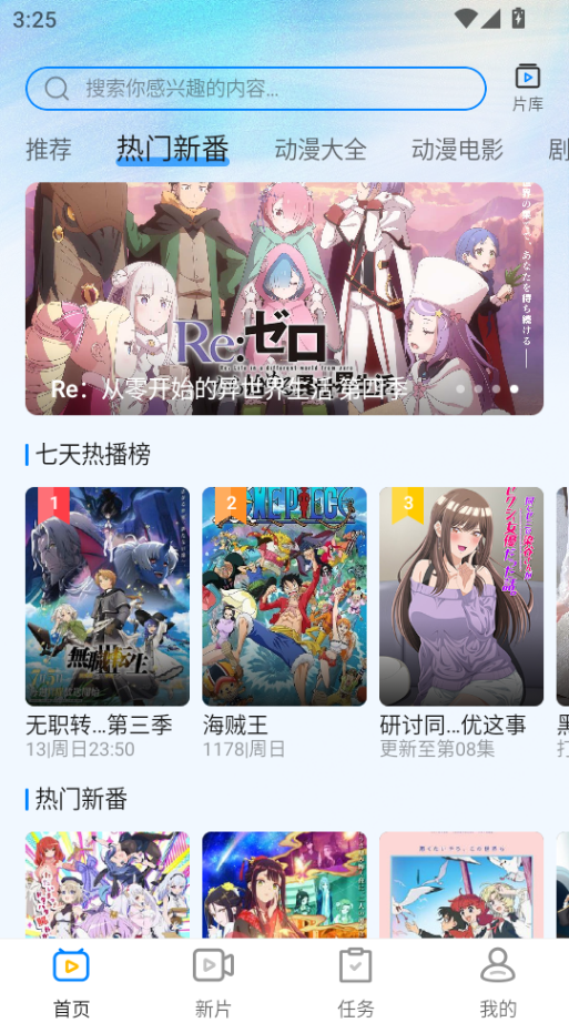 打驴动漫无广告版截图3