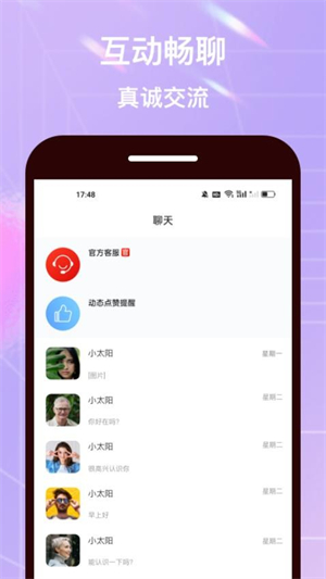 面具空间截图1