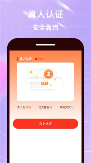 面具空间截图3