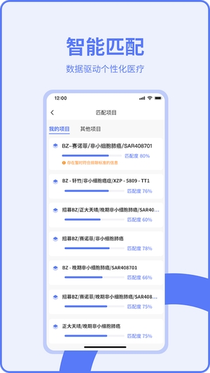 医陪伴截图1
