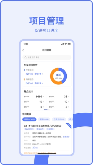 医陪伴截图2