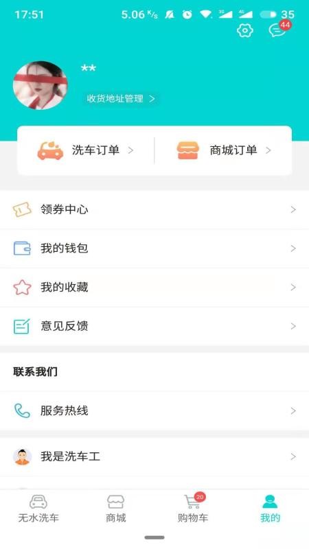 洗车仕截图1
