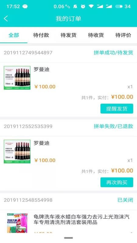 洗车仕截图4
