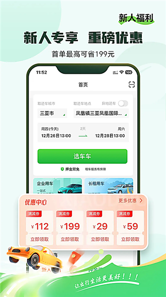小豆租车截图2