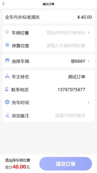 点点达上门截图1