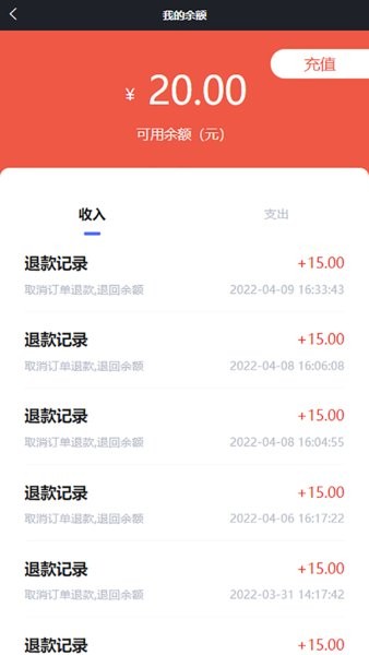 点点达上门截图3