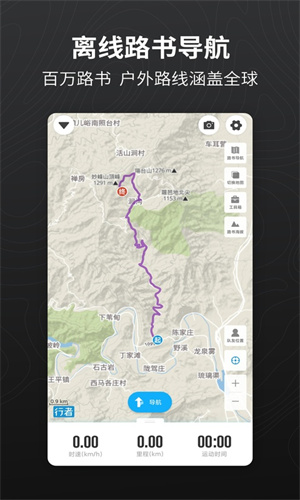 行者骑行截图2