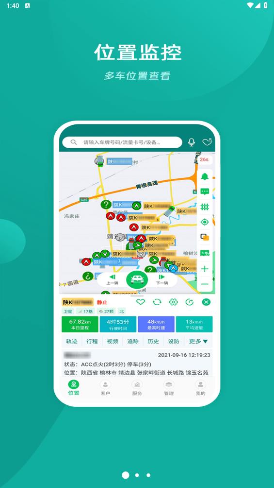 易查车截图1