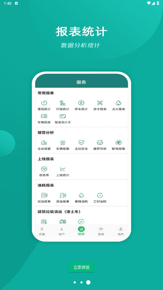 易查车截图3