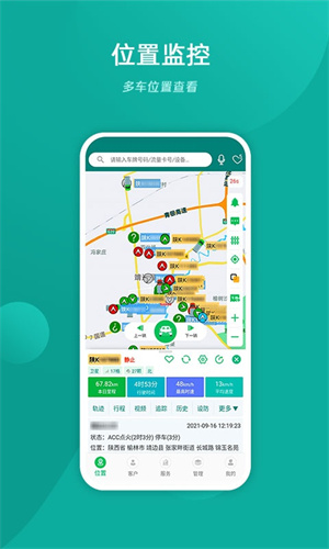 易查车截图4