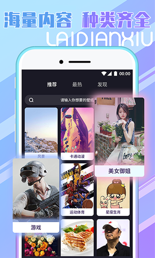 秀来电截图1